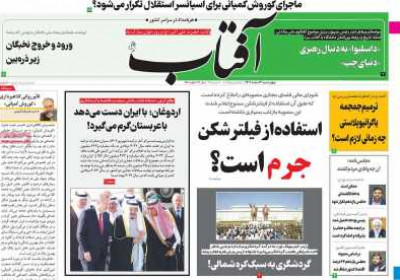 روزنامه آفتاب یزد - چهارشنبه, ۰۲ اسفند ۱۴۰۲