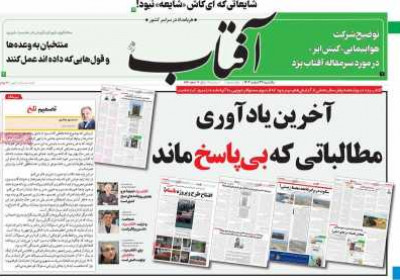 روزنامه آفتاب یزد - یکشنبه, ۲۷ اسفند ۱۴۰۲