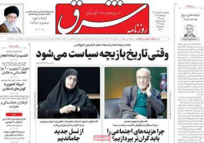 روزنامه شرق - پنجشنبه, ۱۸ اردیبهشت ۱۴۰۴