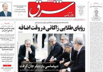 روزنامه شرق - دوشنبه, ۲۲ اردیبهشت ۱۴۰۴