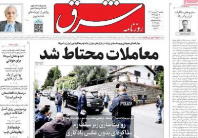 روزنامه شرق - یکشنبه, ۳۱ فروردین ۱۴۰۴