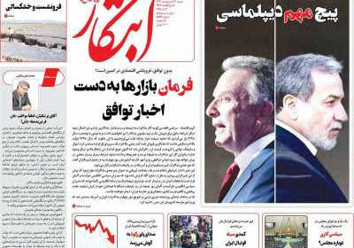 روزنامه ابتکار - شنبه, ۱۳ اردیبهشت ۱۴۰۴