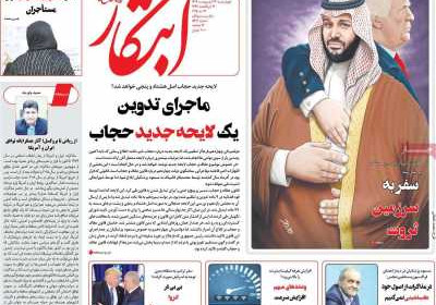 روزنامه ابتکار - چهارشنبه, ۲۴ اردیبهشت ۱۴۰۴