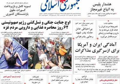 روزنامه جمهوری اسلامی - چهارشنبه, ۱۷ اردیبهشت ۱۴۰۴