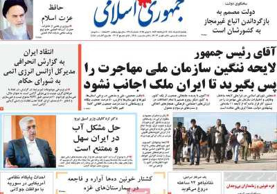 روزنامه جمهوری اسلامی - یکشنبه, ۱۸ خرداد ۱۴۰۴