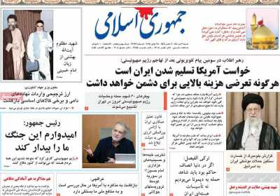 روزنامه جمهوری اسلامی - شنبه, ۰۷ تیر ۱۴۰۴