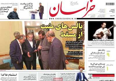 روزنامه خراسان - یکشنبه, ۲۴ فروردین ۱۴۰۴