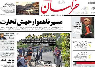 روزنامه خراسان - یکشنبه, ۳۱ فروردین ۱۴۰۴