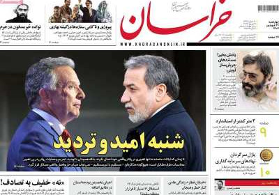 روزنامه خراسان - چهارشنبه, ۲۰ فروردین ۱۴۰۴