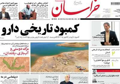 روزنامه خراسان - دوشنبه, ۲۲ اردیبهشت ۱۴۰۴