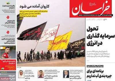 روزنامه خراسان - چهارشنبه, ۰۱ مرداد ۱۴۰۴