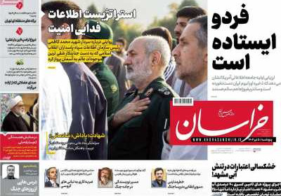 روزنامه خراسان - پنجشنبه, ۰۵ تیر ۱۴۰۴