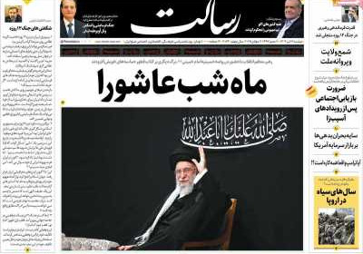 روزنامه رسالت - دوشنبه, ۱۶ تیر ۱۴۰۴