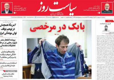 روزنامه سیاست روز - پنجشنبه, ۱۱ اردیبهشت ۱۴۰۴