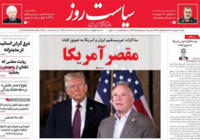 روزنامه سیاست روز - شنبه, ۱۳ اردیبهشت ۱۴۰۴