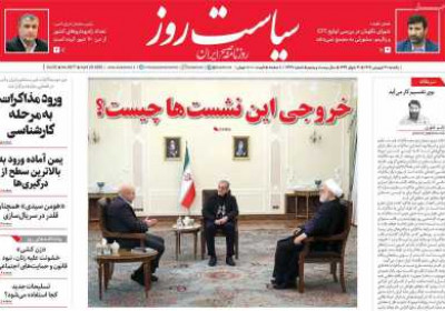روزنامه سیاست روز - یکشنبه, ۳۱ فروردین ۱۴۰۴