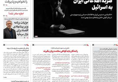 روزنامه شهروند - یکشنبه, ۱۸ خرداد ۱۴۰۴