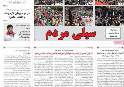 روزنامه شهروند - شنبه, ۳۱ خرداد ۱۴۰۴