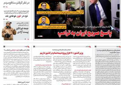 روزنامه شهروند - شنبه, ۲۷ اردیبهشت ۱۴۰۴