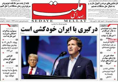 روزنامه صدای ملت - سه شنبه, ۱۹ فروردین ۱۴۰۴