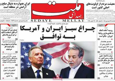روزنامه صدای ملت - یکشنبه, ۲۴ فروردین ۱۴۰۴