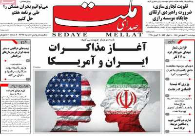 روزنامه صدای ملت - چهارشنبه, ۲۰ فروردین ۱۴۰۴