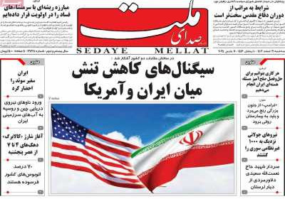 روزنامه صدای ملت - سه شنبه, ۲۱ اسفند ۱۴۰۳