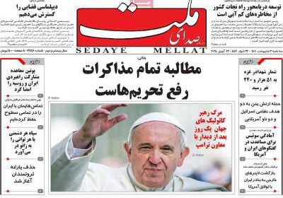 روزنامه صدای ملت - سه شنبه, ۰۲ اردیبهشت ۱۴۰۴