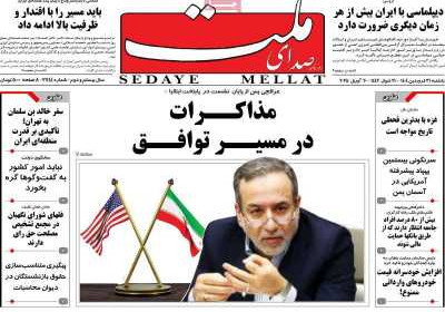 روزنامه صدای ملت - یکشنبه, ۳۱ فروردین ۱۴۰۴