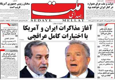 روزنامه صدای ملت - شنبه, ۲۳ فروردین ۱۴۰۴