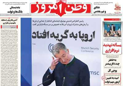 روزنامه وطن امروز - سه شنبه, ۳۰ بهمن ۱۴۰۳
