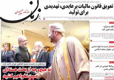 روزنامه پیام زمان - دوشنبه, ۲۹ اردیبهشت ۱۴۰۴