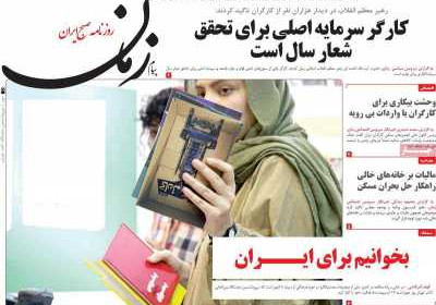 روزنامه پیام زمان - یکشنبه, ۲۱ اردیبهشت ۱۴۰۴