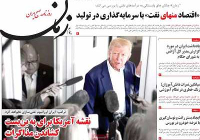 روزنامه پیام زمان - یکشنبه, ۱۸ خرداد ۱۴۰۴