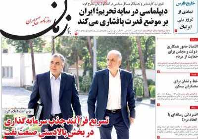 روزنامه پیام زمان - شنبه, ۲۰ اردیبهشت ۱۴۰۴