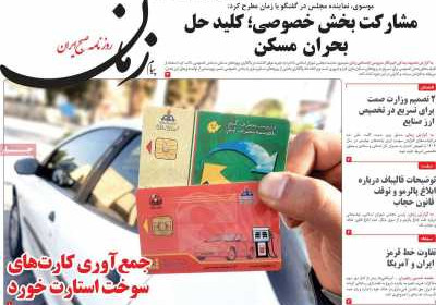 روزنامه پیام زمان - دوشنبه, ۰۵ خرداد ۱۴۰۴