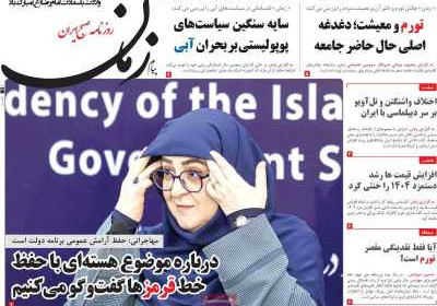 روزنامه پیام زمان - چهارشنبه, ۱۷ اردیبهشت ۱۴۰۴