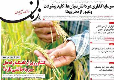 روزنامه پیام زمان - دوشنبه, ۱۲ خرداد ۱۴۰۴