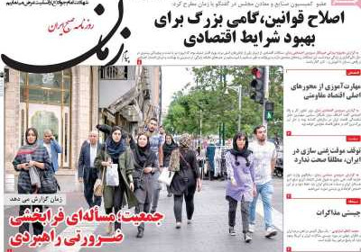 روزنامه پیام زمان - سه شنبه, ۰۶ خرداد ۱۴۰۴
