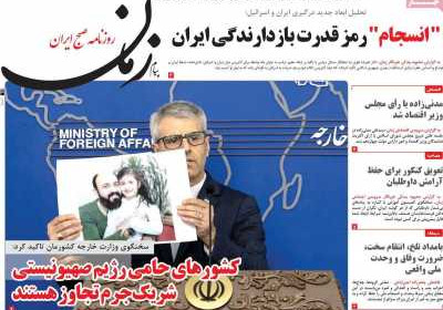 روزنامه پیام زمان - سه شنبه, ۲۷ خرداد ۱۴۰۴