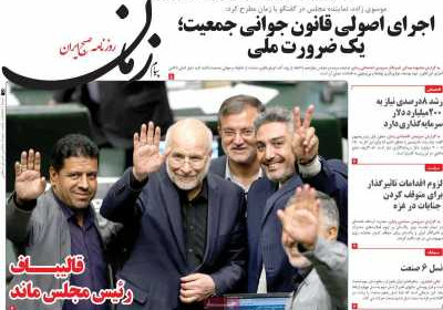 روزنامه پیام زمان - چهارشنبه, ۰۷ خرداد ۱۴۰۴
