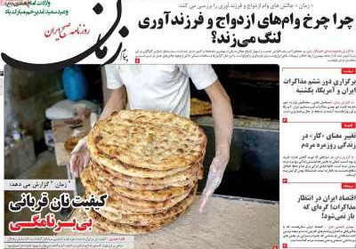 روزنامه پیام زمان - چهارشنبه, ۲۱ خرداد ۱۴۰۴