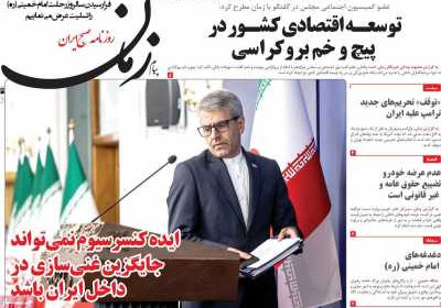 روزنامه پیام زمان - سه شنبه, ۱۳ خرداد ۱۴۰۴