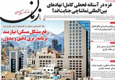 روزنامه پیام زمان - سه شنبه, ۱۶ اردیبهشت ۱۴۰۴