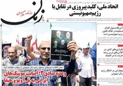 روزنامه پیام زمان - یکشنبه, ۲۵ خرداد ۱۴۰۴