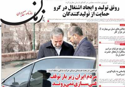 روزنامه پیام زمان - یکشنبه, ۱۱ خرداد ۱۴۰۴