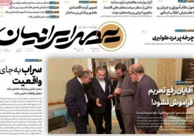 روزنامه عصر ایرانیان - یکشنبه, ۱۱ خرداد ۱۴۰۴