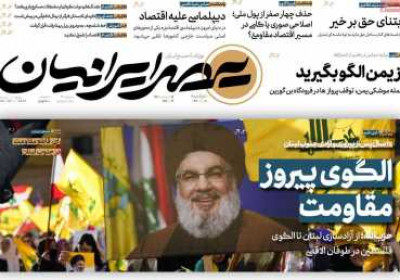 روزنامه عصر ایرانیان - دوشنبه, ۰۵ خرداد ۱۴۰۴