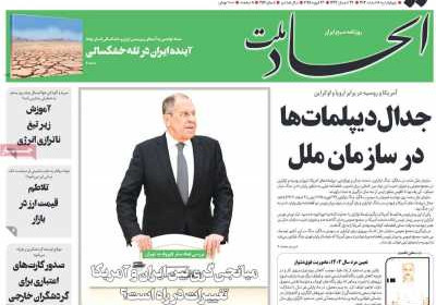 روزنامه اتحاد ملت - چهارشنبه, ۰۸ اسفند ۱۴۰۳