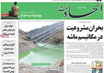 روزنامه اتحاد ملت - دوشنبه, ۲۹ بهمن ۱۴۰۳
